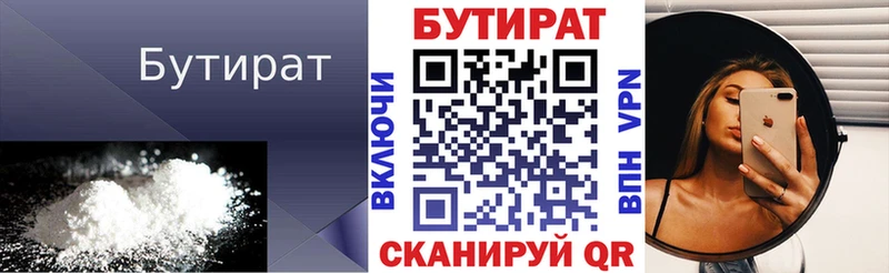 БУТИРАТ оксана  Купить  Балабаново 
