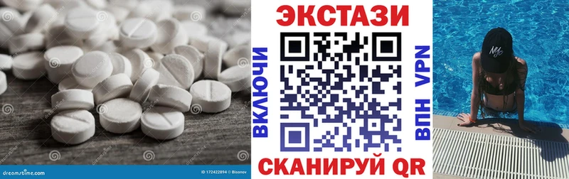 Экстази круглые  Купить  Балабаново 