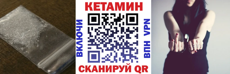 Кетамин ketamine  Купить закладки  Балабаново 