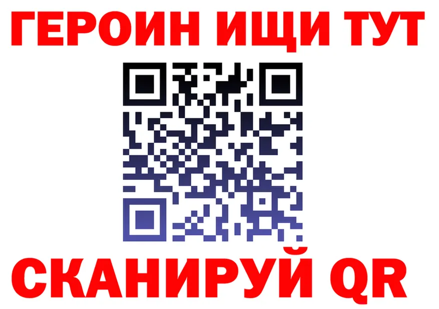 ГЕРОИН герыч ТОР это MEGA Балабаново