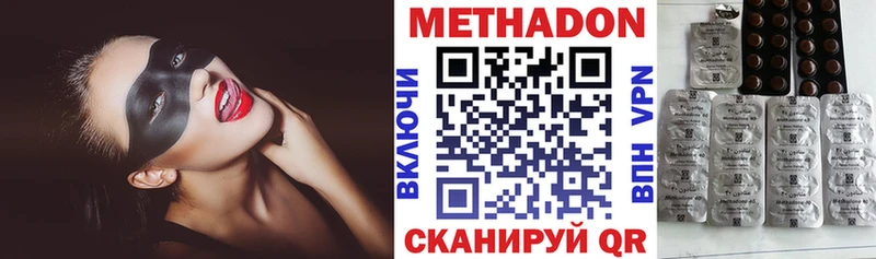 Метадон белоснежный  Купить  Балабаново 